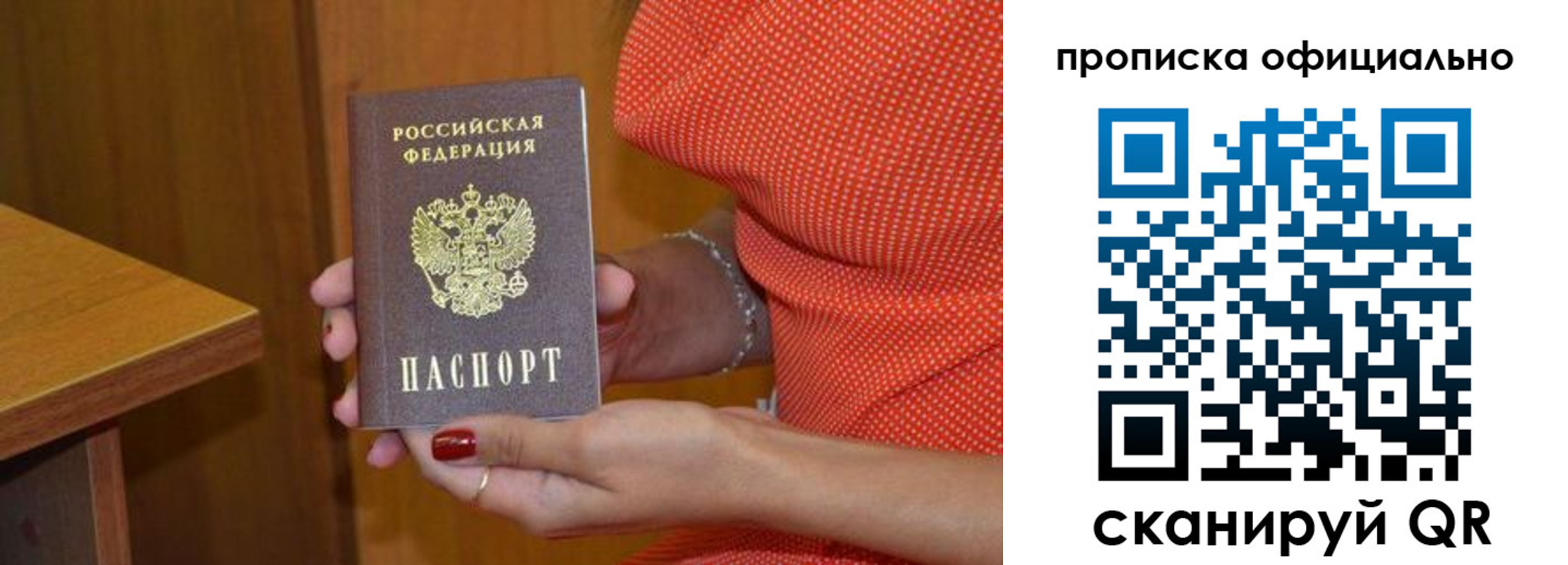 регистрация для школы в Находке