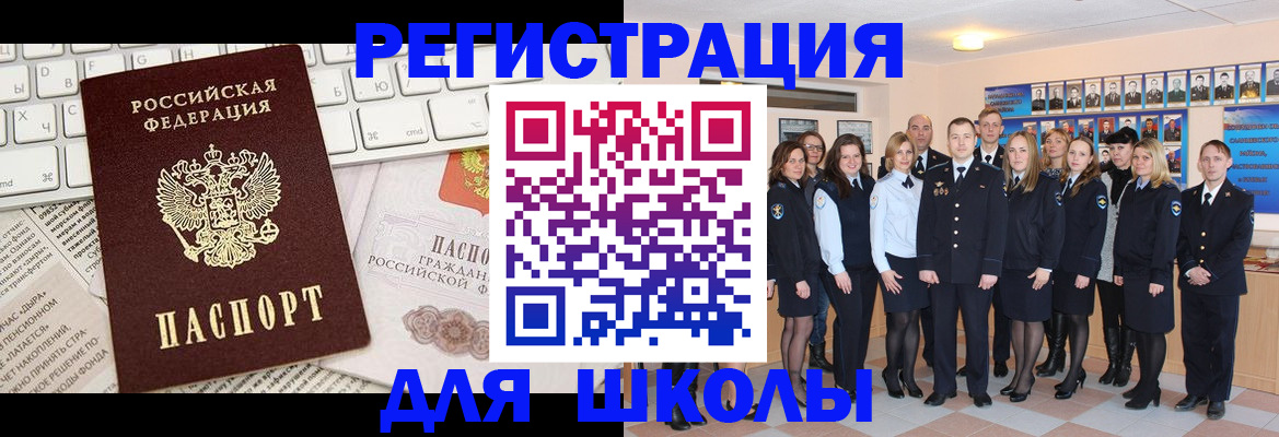 прописка законно в Находке