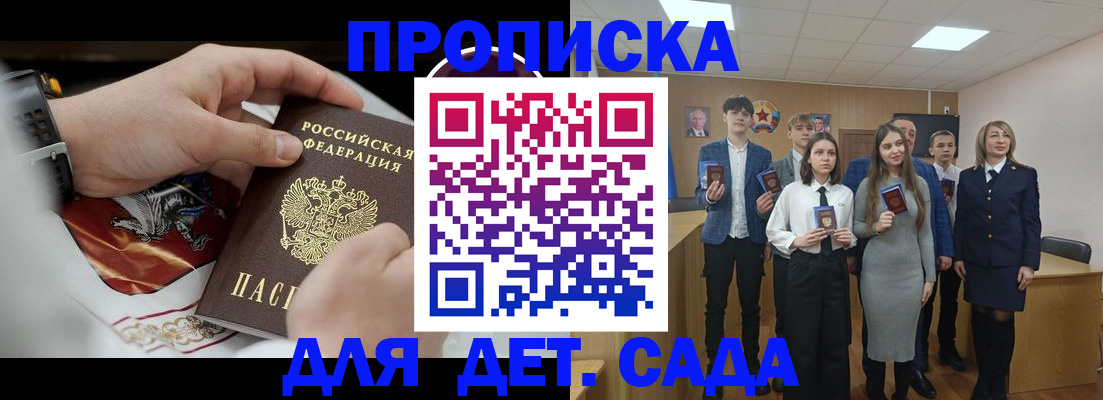 временная регистрация 2025 в Находке