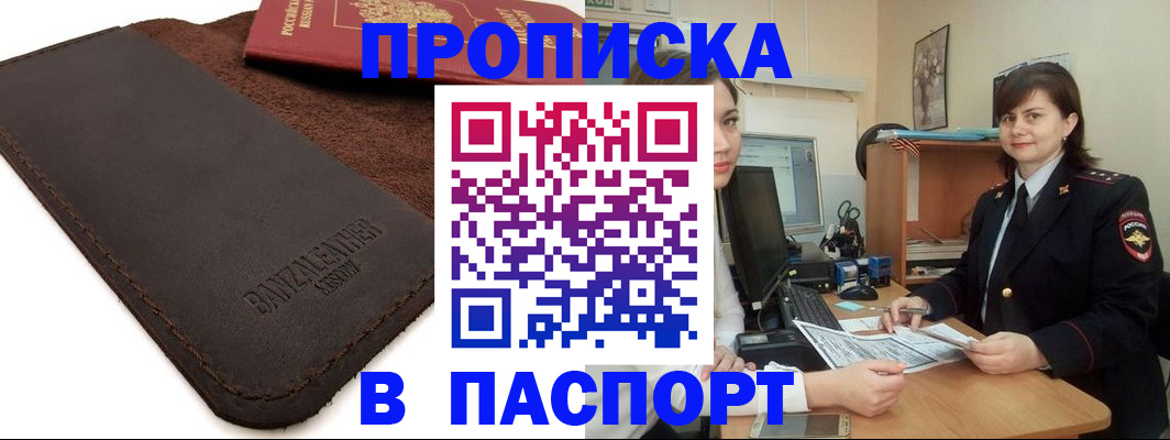найти адрес прописки в Находке